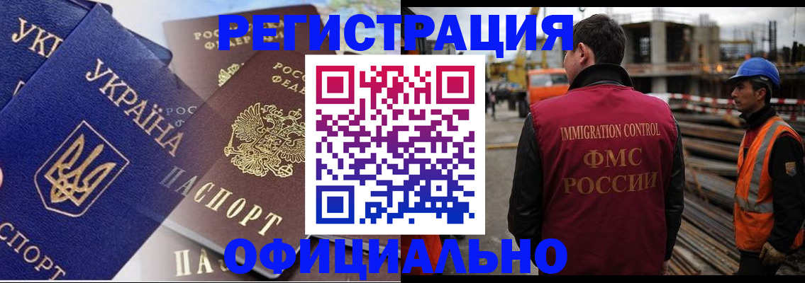 прописка для работы в Тюмени