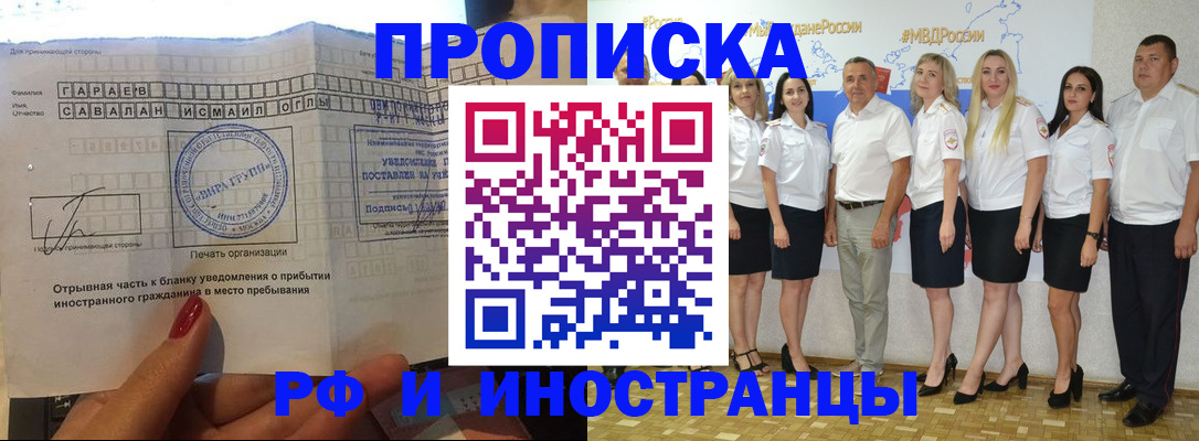 прописка в квартире в Тюмени
