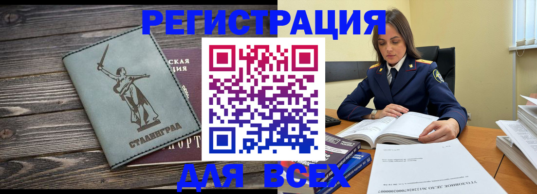 прописка иностранных граждан в Тюмени