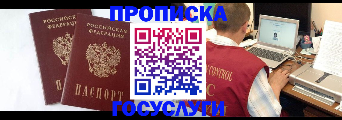 прописка гарантия в Тюмени